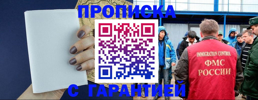 временная регистрация адрес в Высоковске