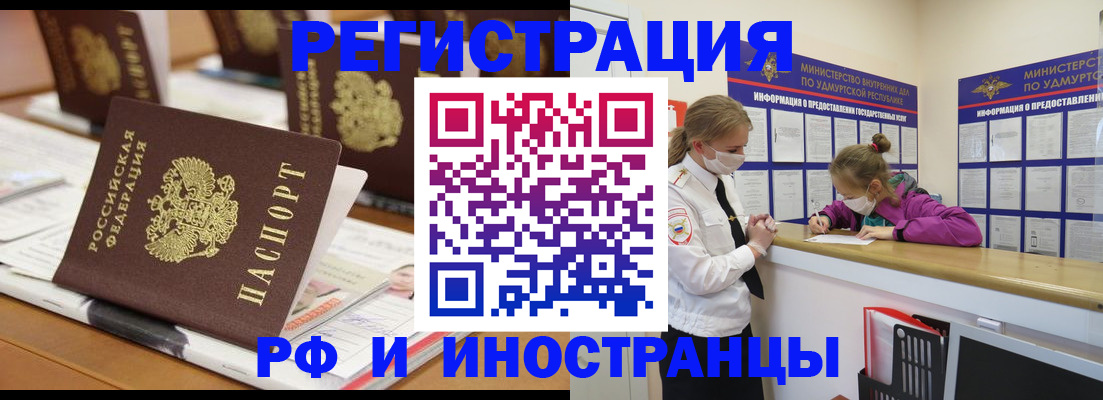 временная регистрация законно в Высоковске